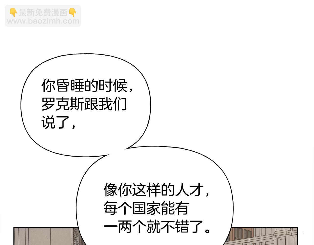 第98话 我们多吻几次吧？145