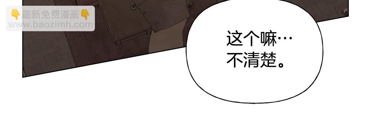 第98话 我们多吻几次吧？155