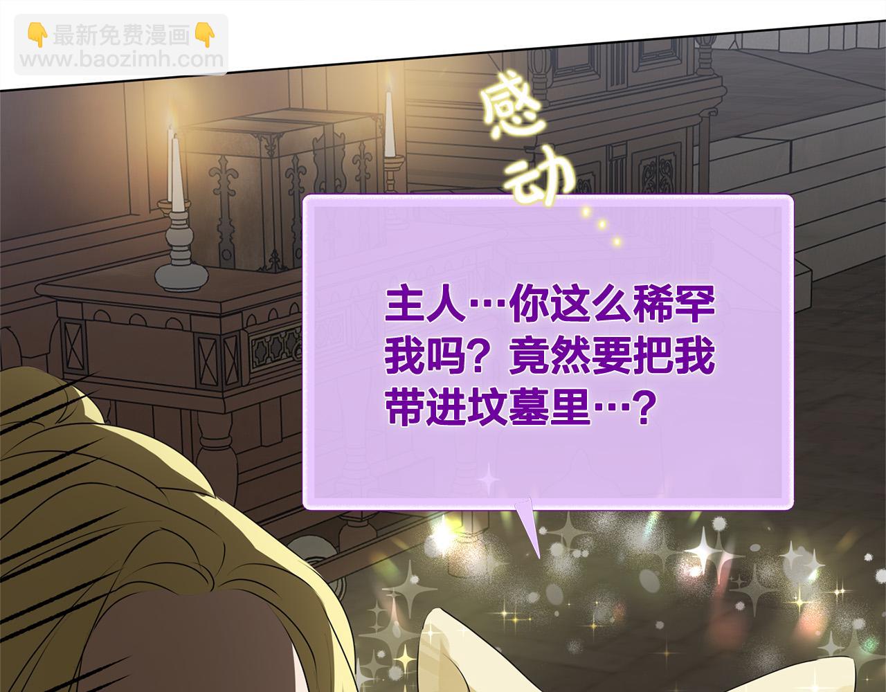 第98话 我们多吻几次吧？166