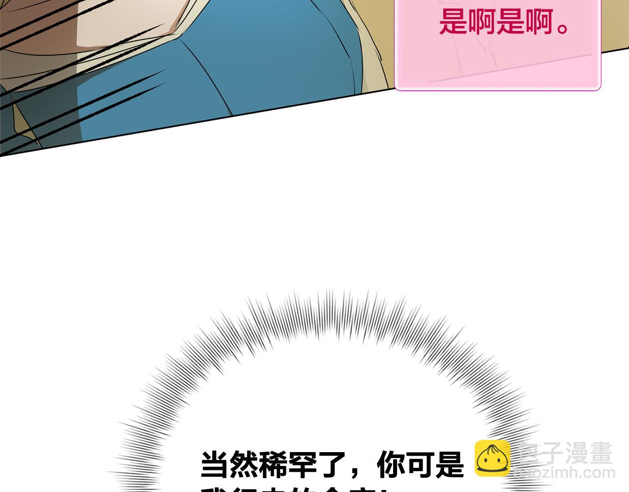 第98话 我们多吻几次吧？168