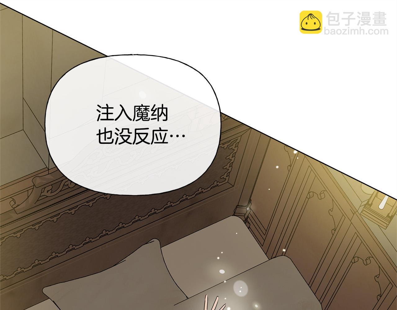第98话 我们多吻几次吧？189