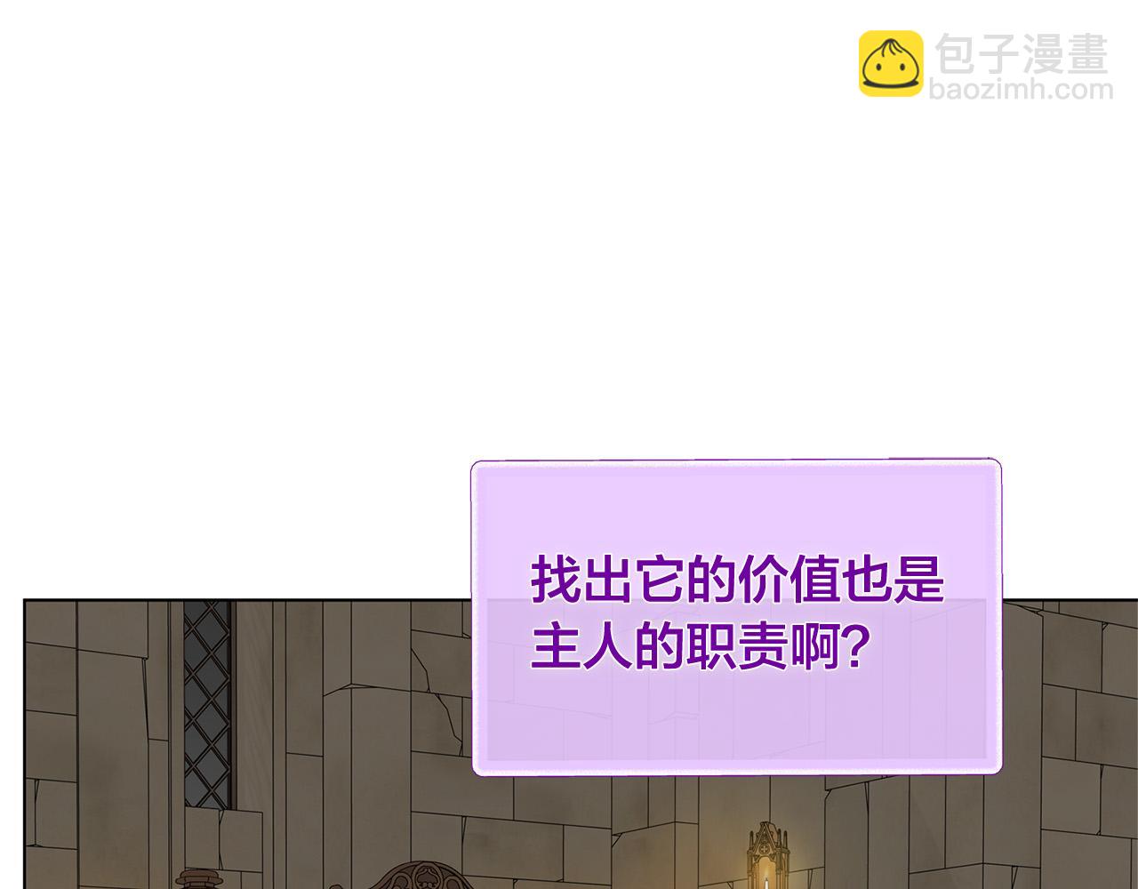 第98话 我们多吻几次吧？195