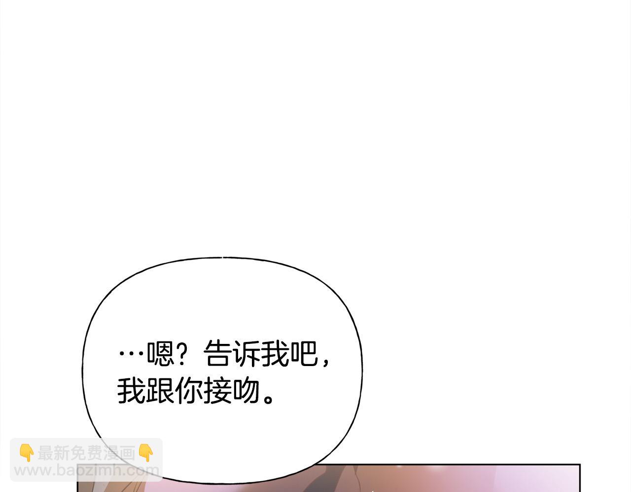 第98话 我们多吻几次吧？26