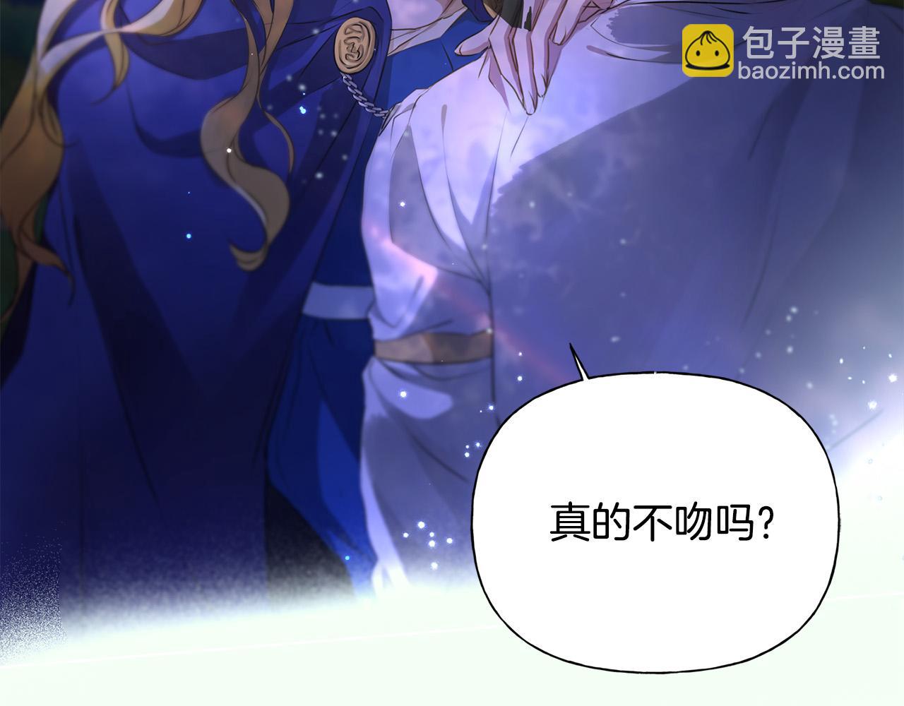 第98话 我们多吻几次吧？3