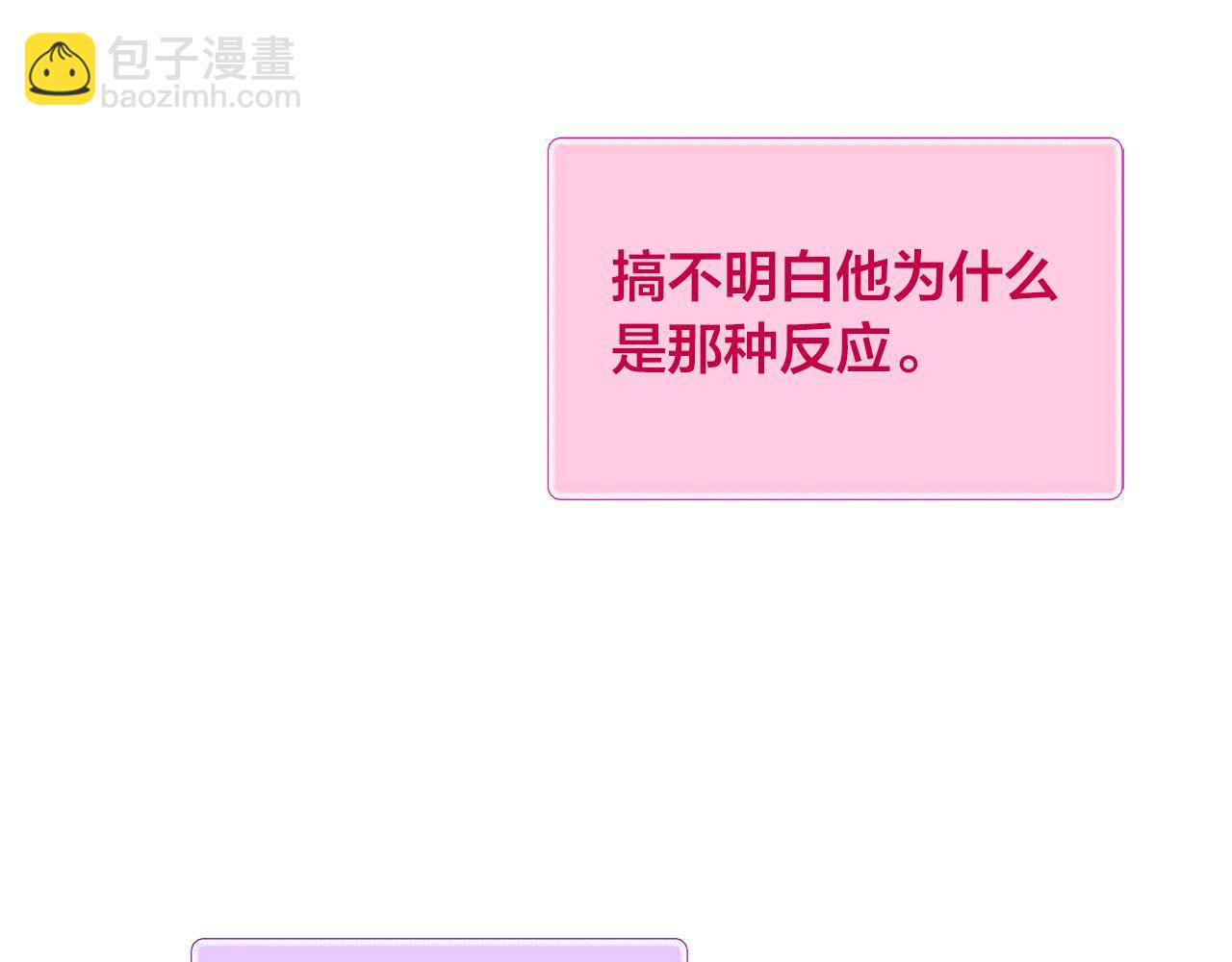 第98话 我们多吻几次吧？51