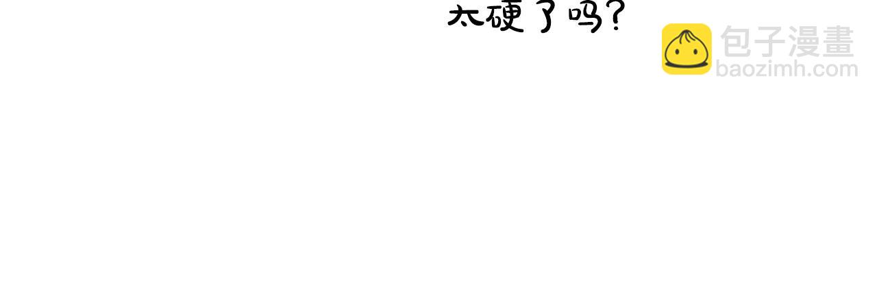 第98话 我们多吻几次吧？79