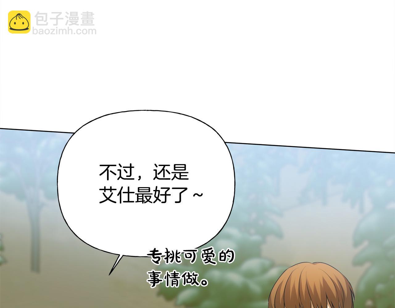第98话 我们多吻几次吧？82