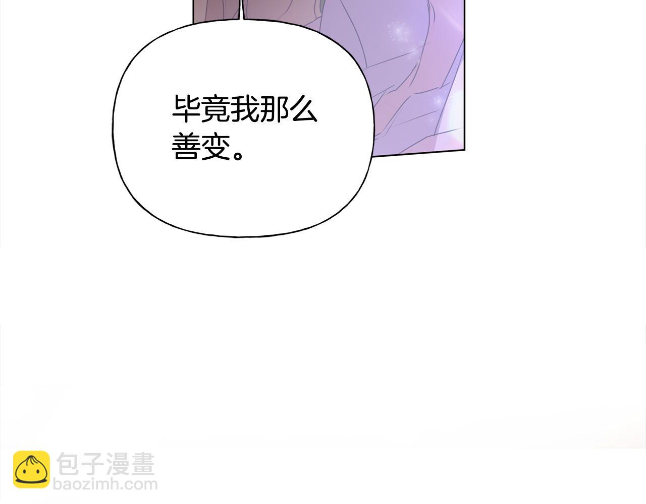 第98话 我们多吻几次吧？9