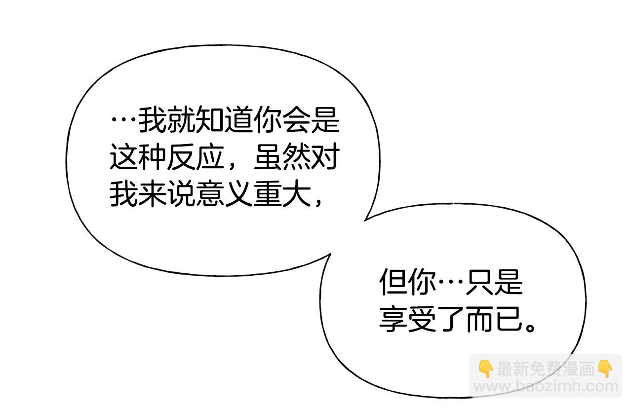 第98话 我们多吻几次吧？99