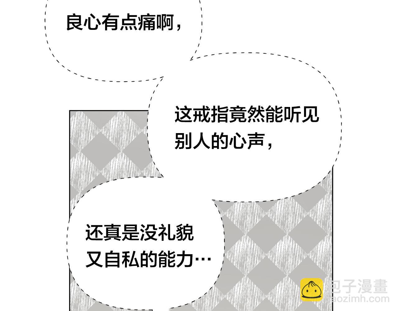 第99话 危险的戒指110
