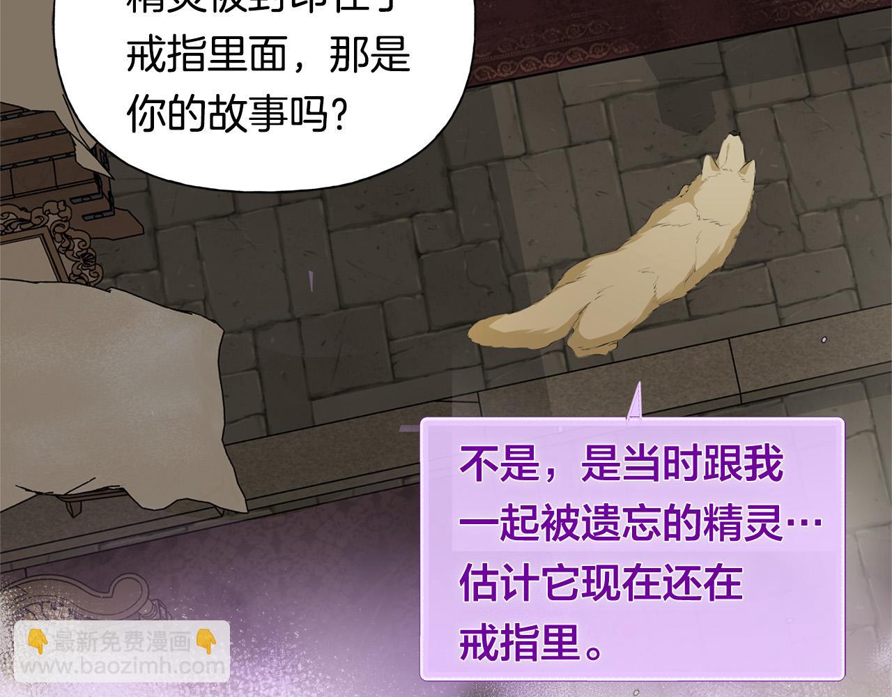 第99话 危险的戒指14