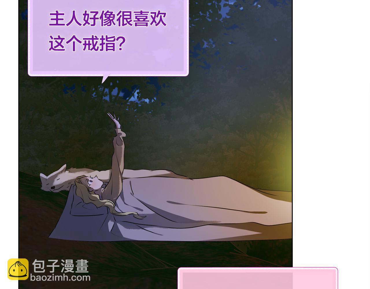 第99话 危险的戒指152