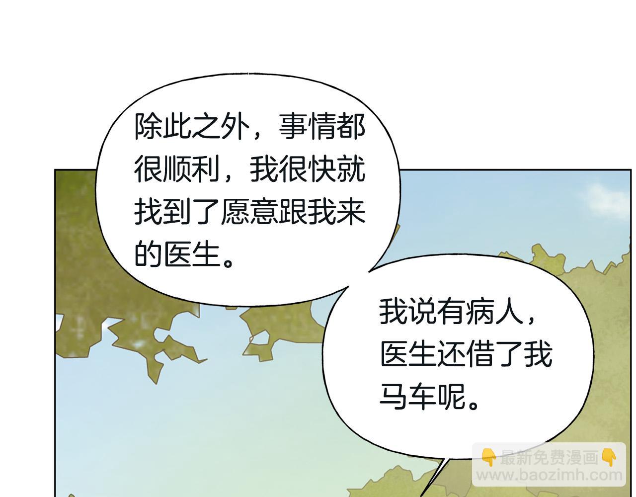 第99话 危险的戒指193