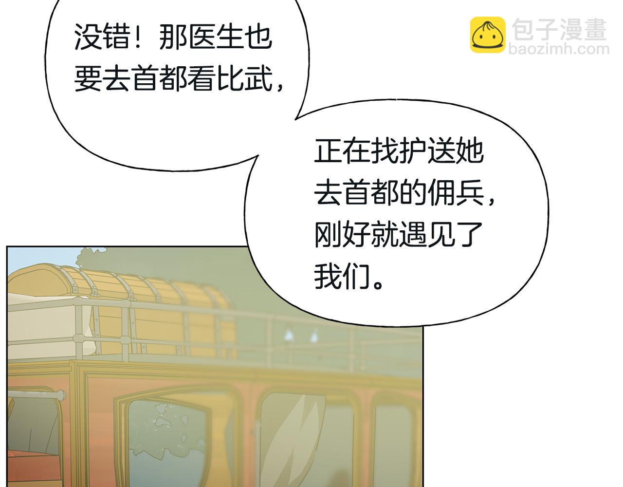 第99话 危险的戒指196
