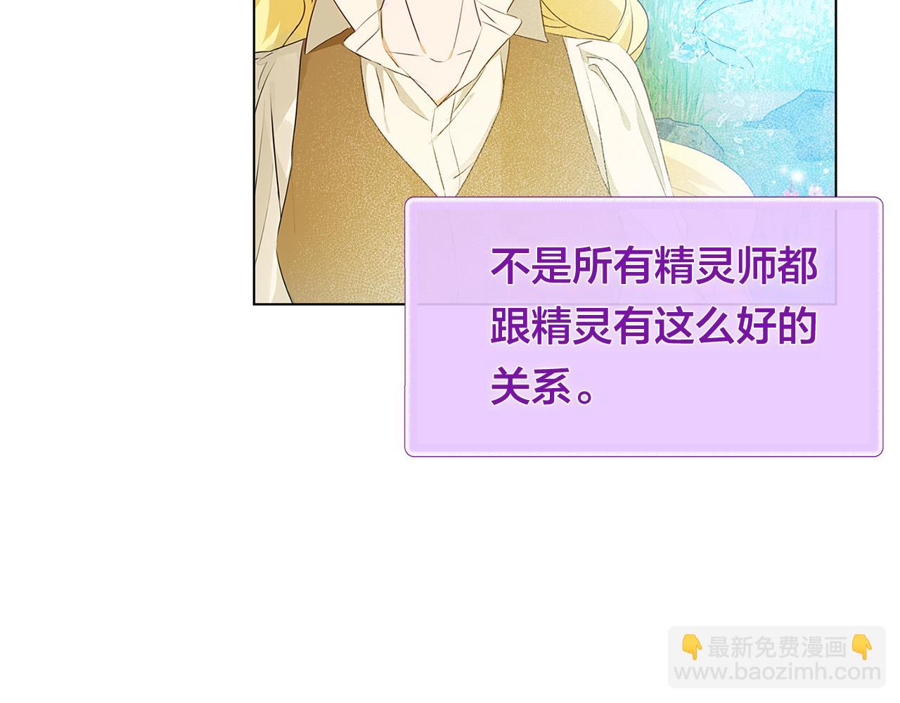 第99话 危险的戒指25