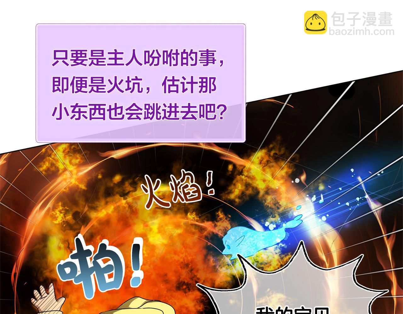 第99话 危险的戒指26