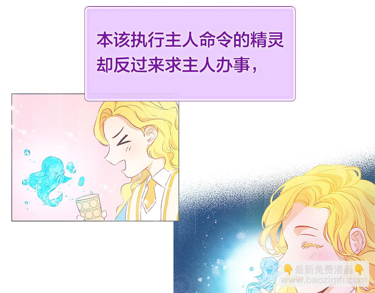 第99话 危险的戒指28