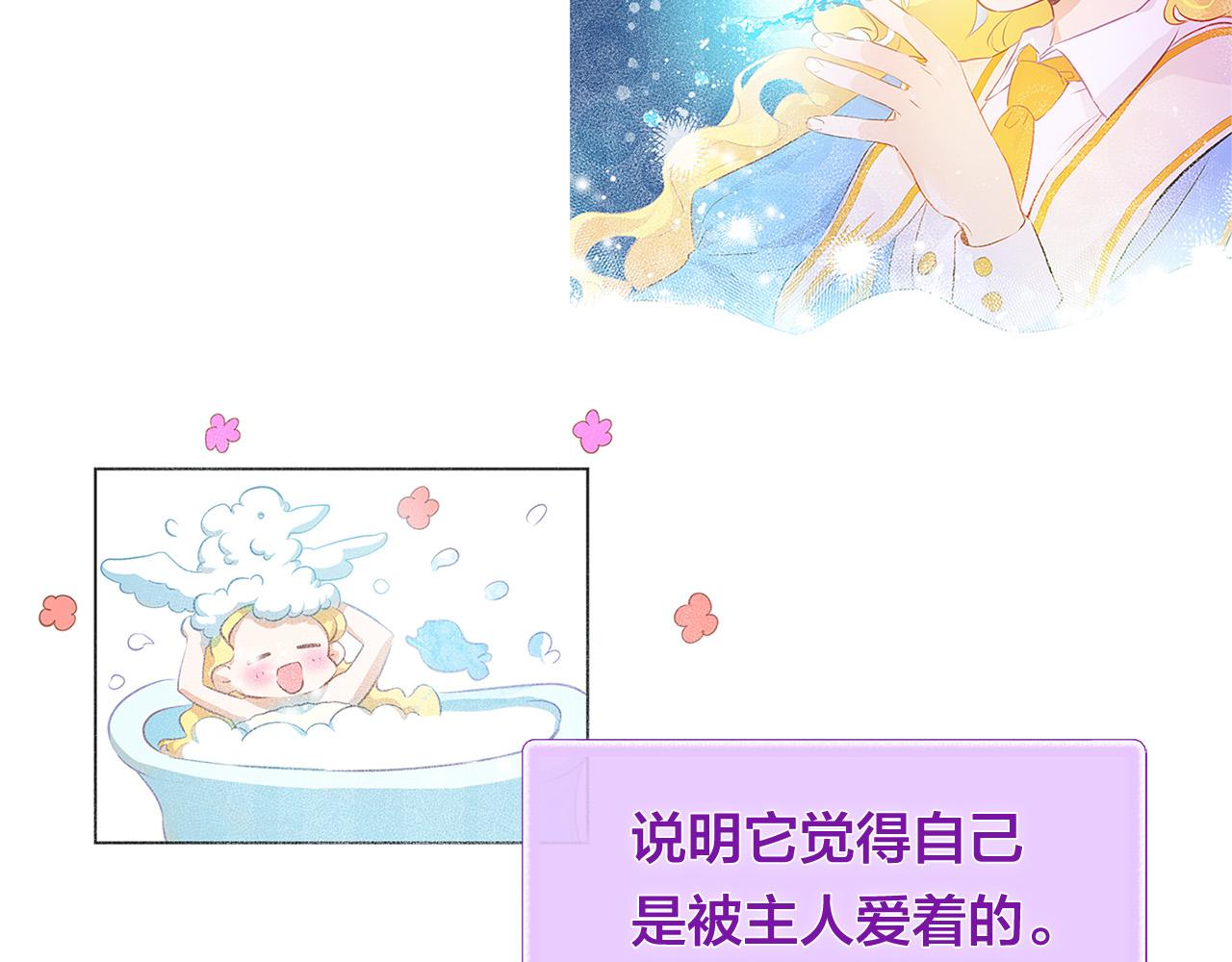 第99话 危险的戒指29
