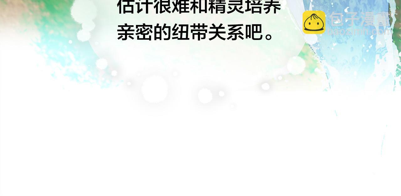 第99话 危险的戒指40