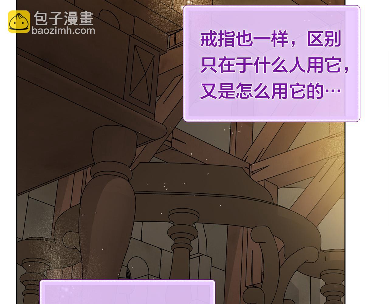第99话 危险的戒指42