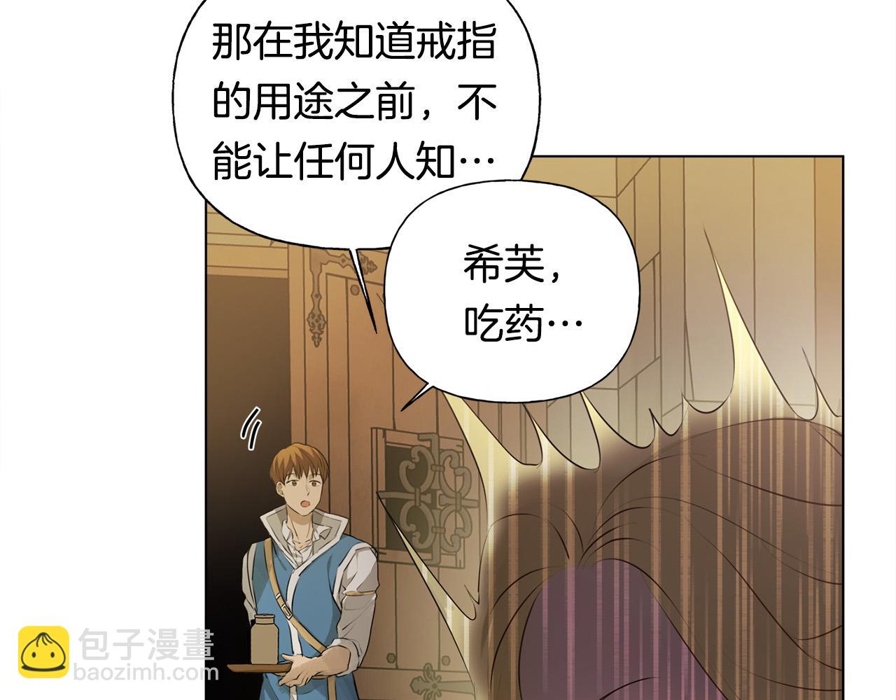 第99话 危险的戒指44