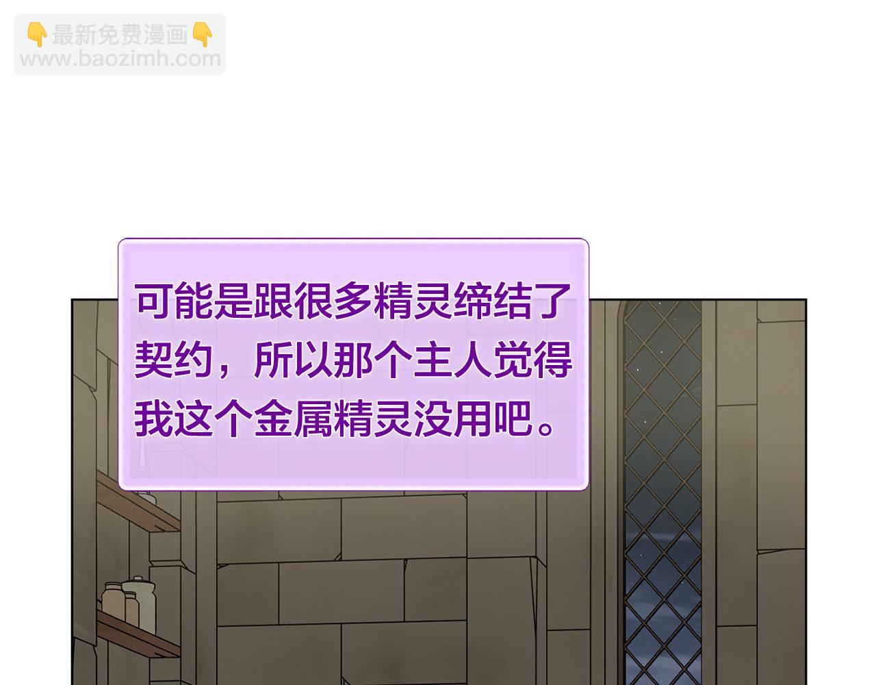 第99话 危险的戒指7