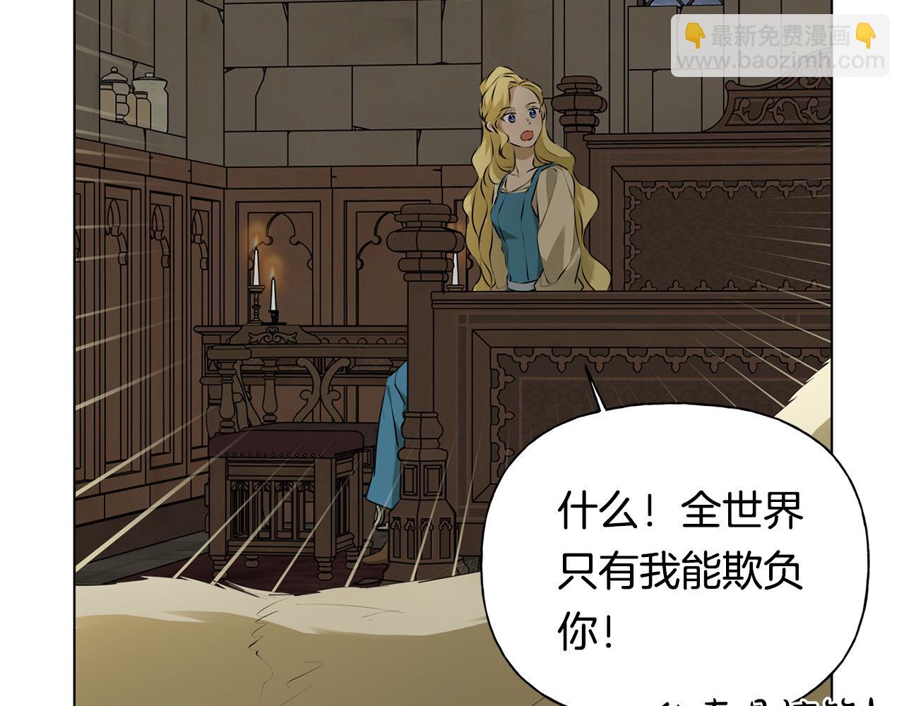 第99话 危险的戒指8