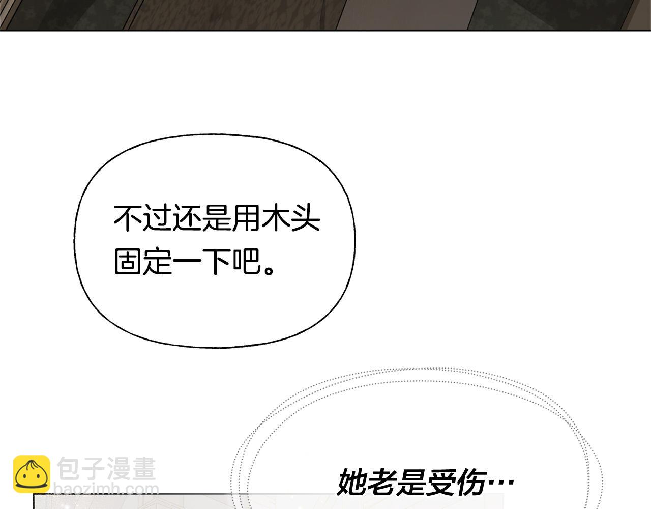 第99话 危险的戒指80