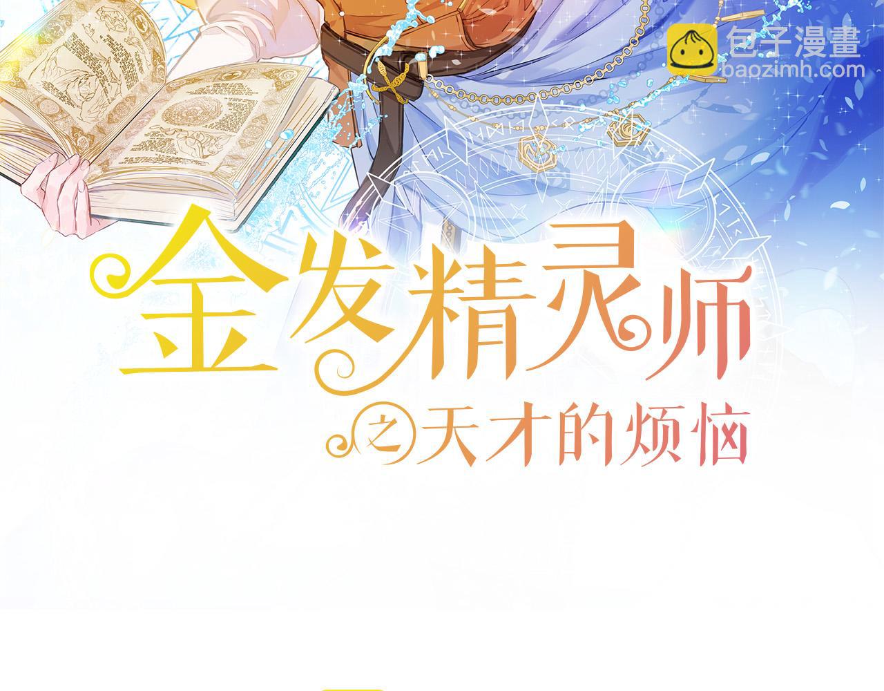 第99话 危险的戒指88