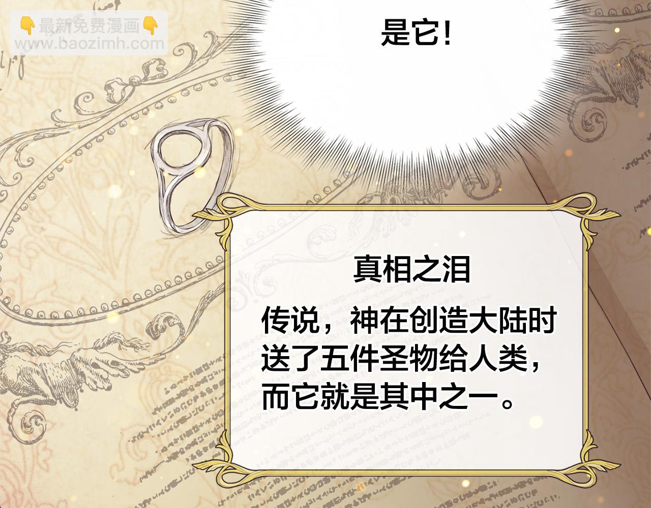 第101话 好想吻哭他！103