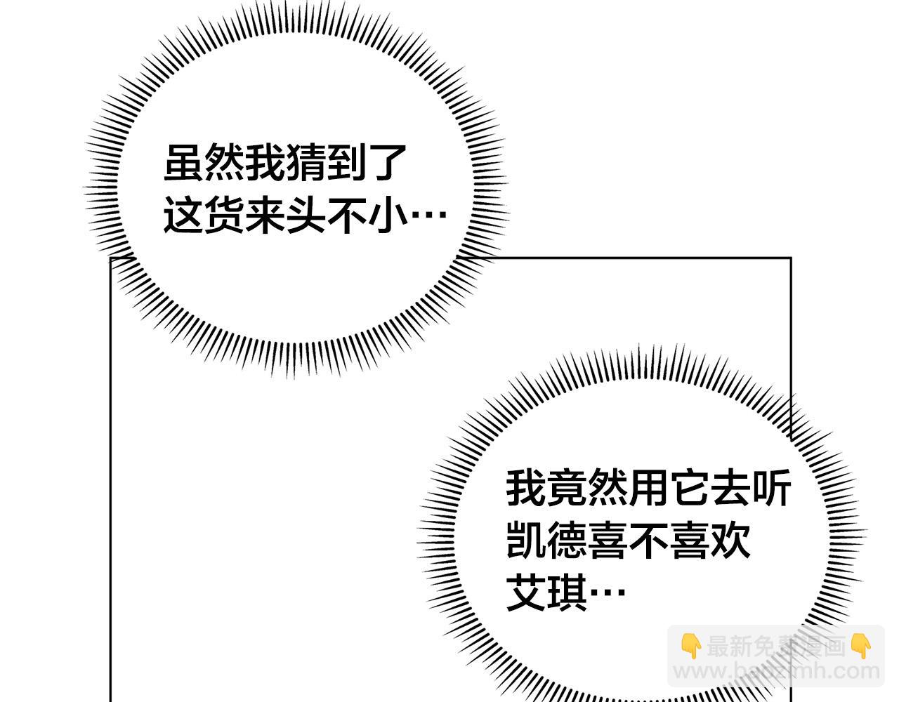 第101话 好想吻哭他！110