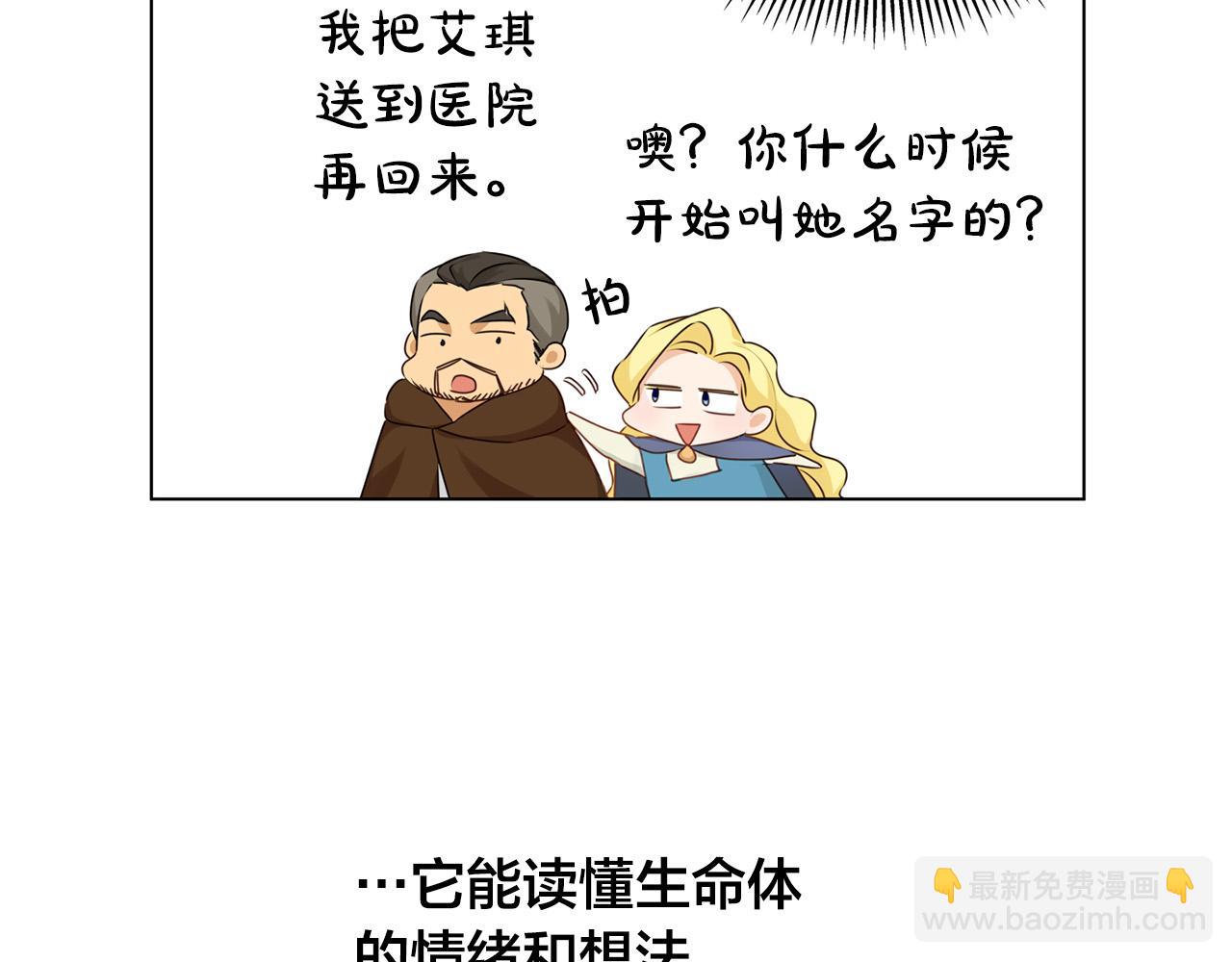 第101话 好想吻哭他！111