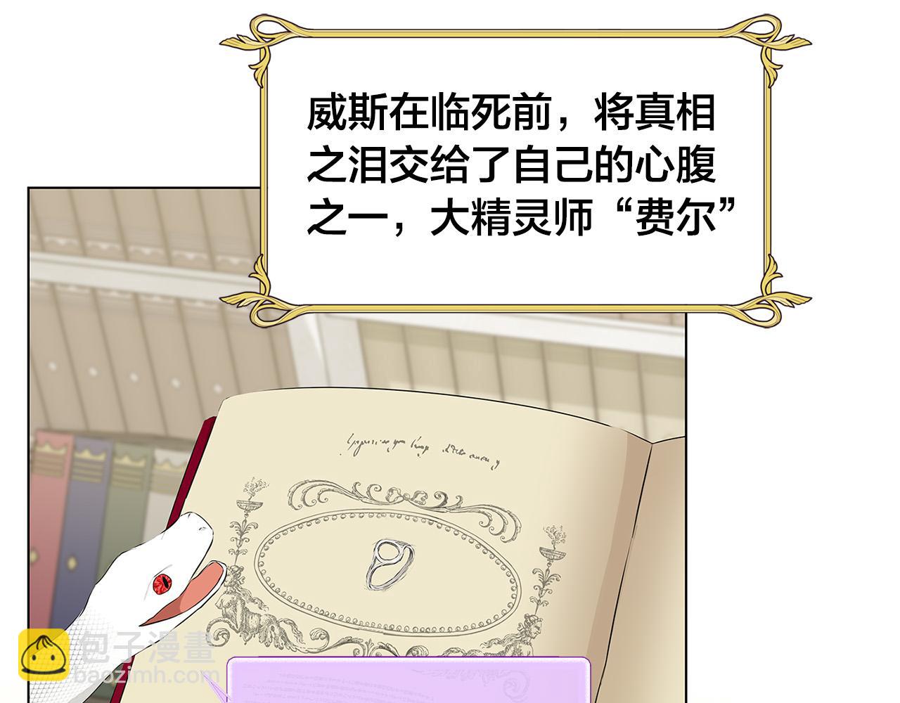第101话 好想吻哭他！117