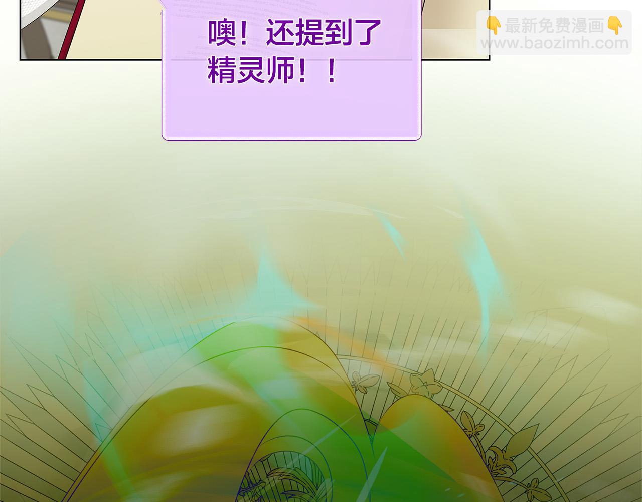 第101话 好想吻哭他！118