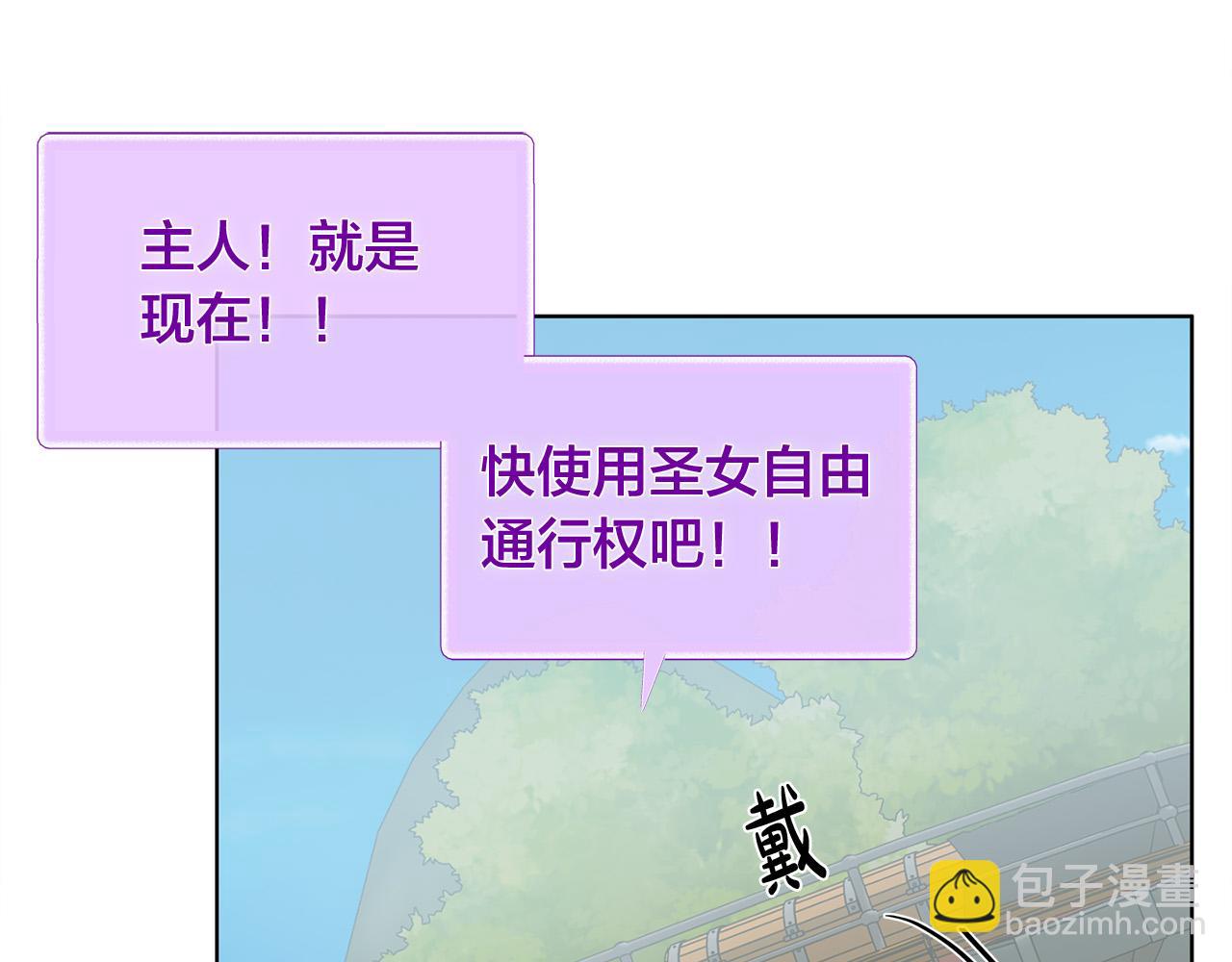 第101话 好想吻哭他！12