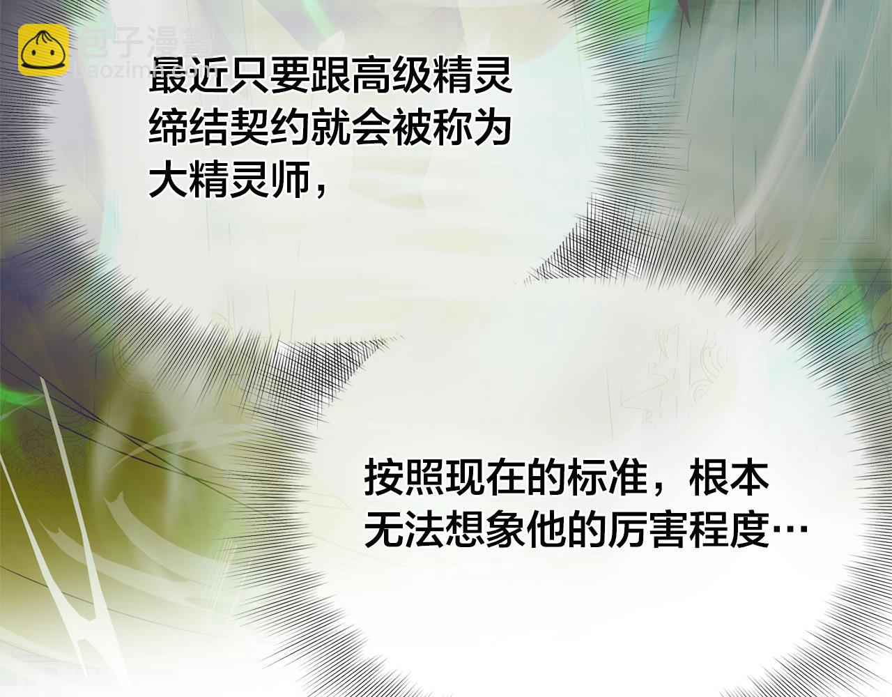 第101话 好想吻哭他！122