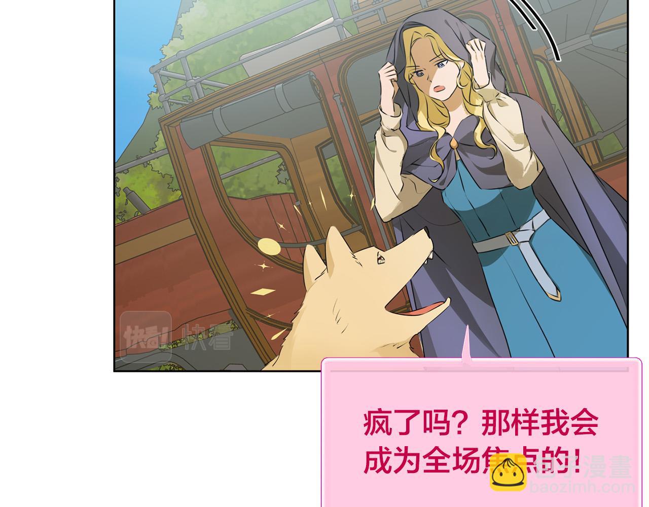 第101话 好想吻哭他！13