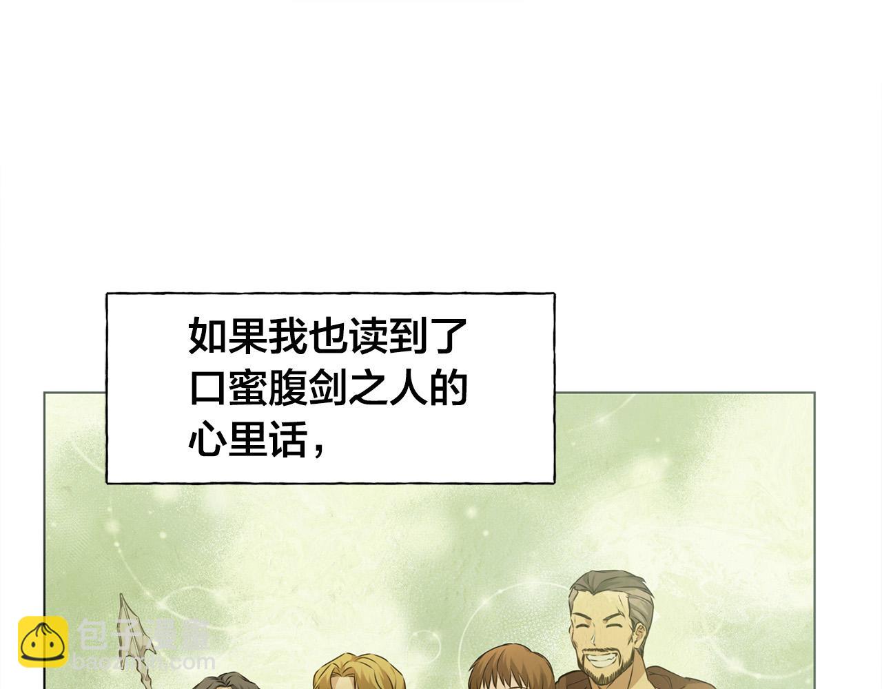 第101话 好想吻哭他！138