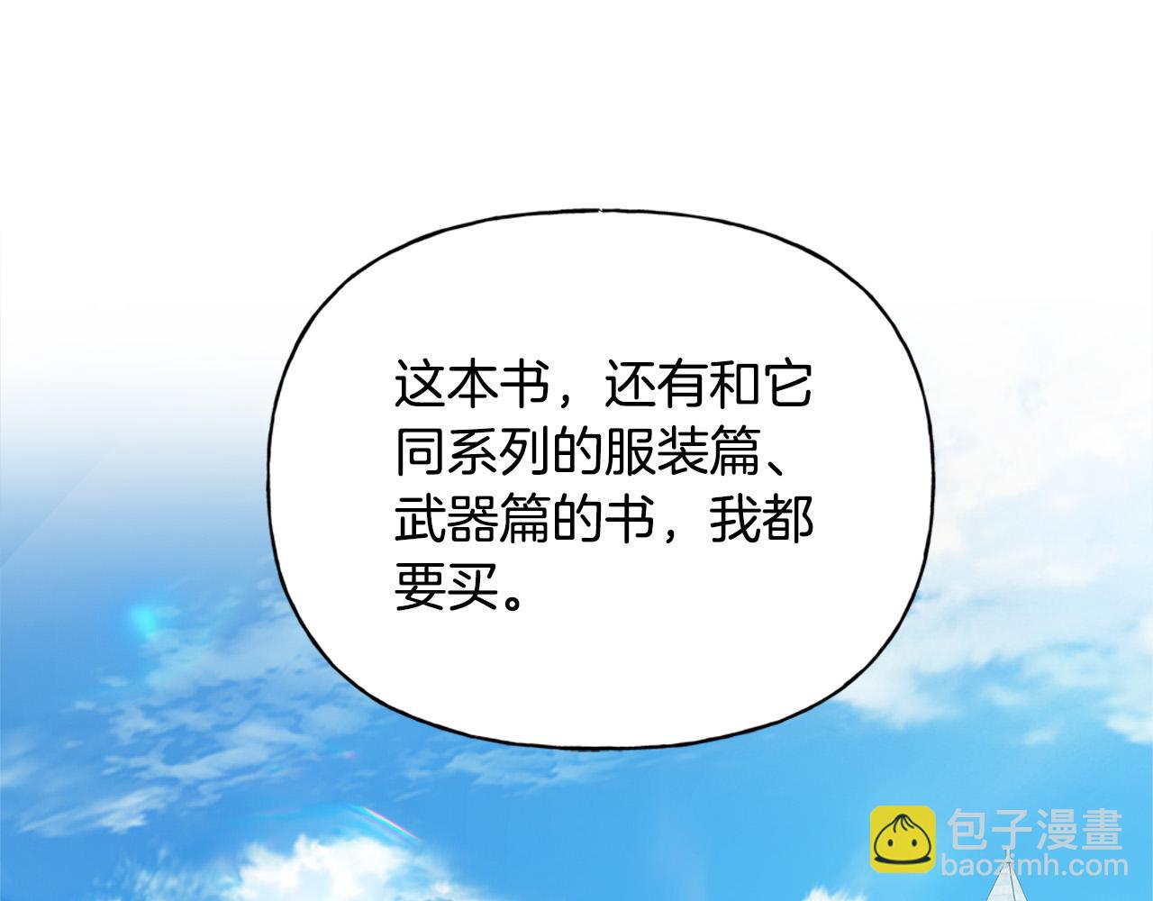 第101话 好想吻哭他！142