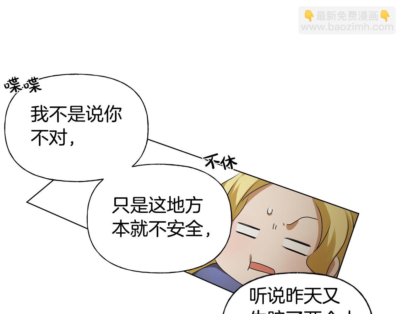 第101话 好想吻哭他！161