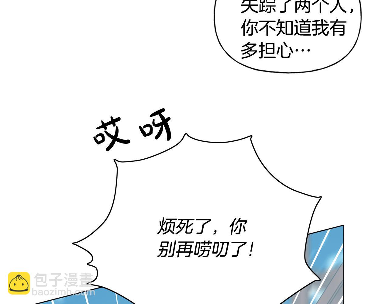 第101话 好想吻哭他！162