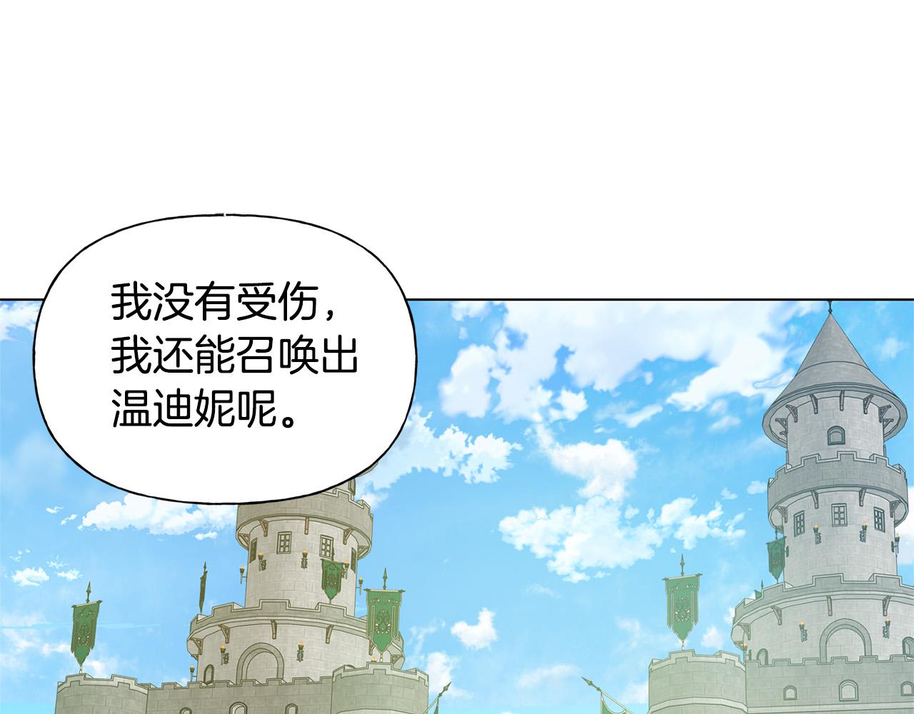 第101话 好想吻哭他！175