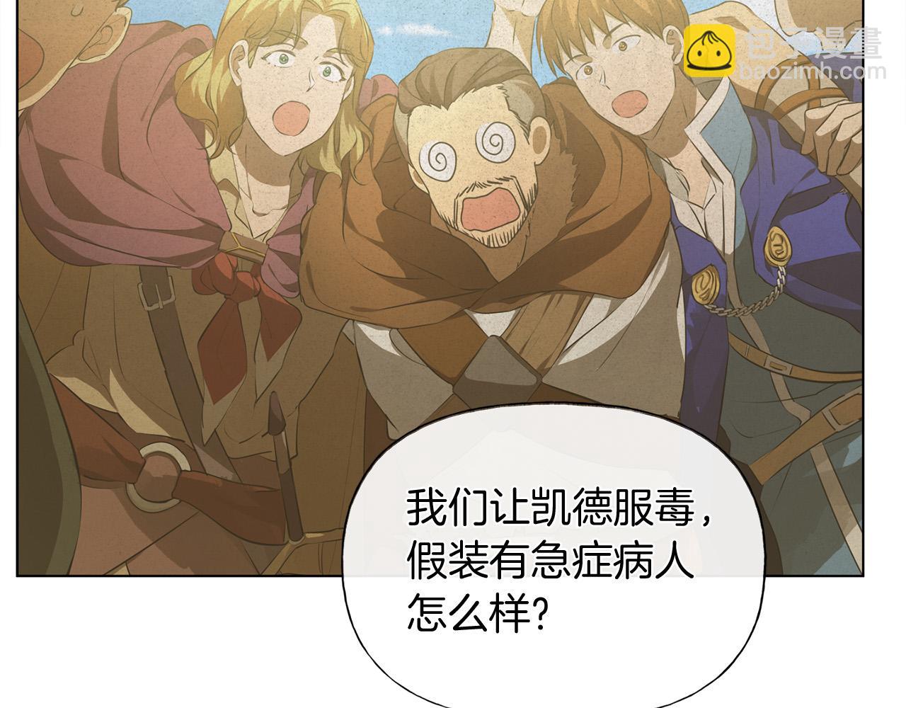 第101话 好想吻哭他！18