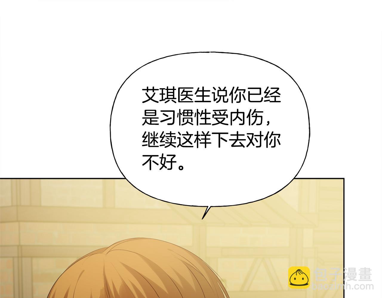 第101话 好想吻哭他！180