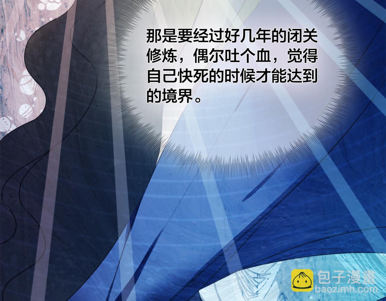 第101话 好想吻哭他！189