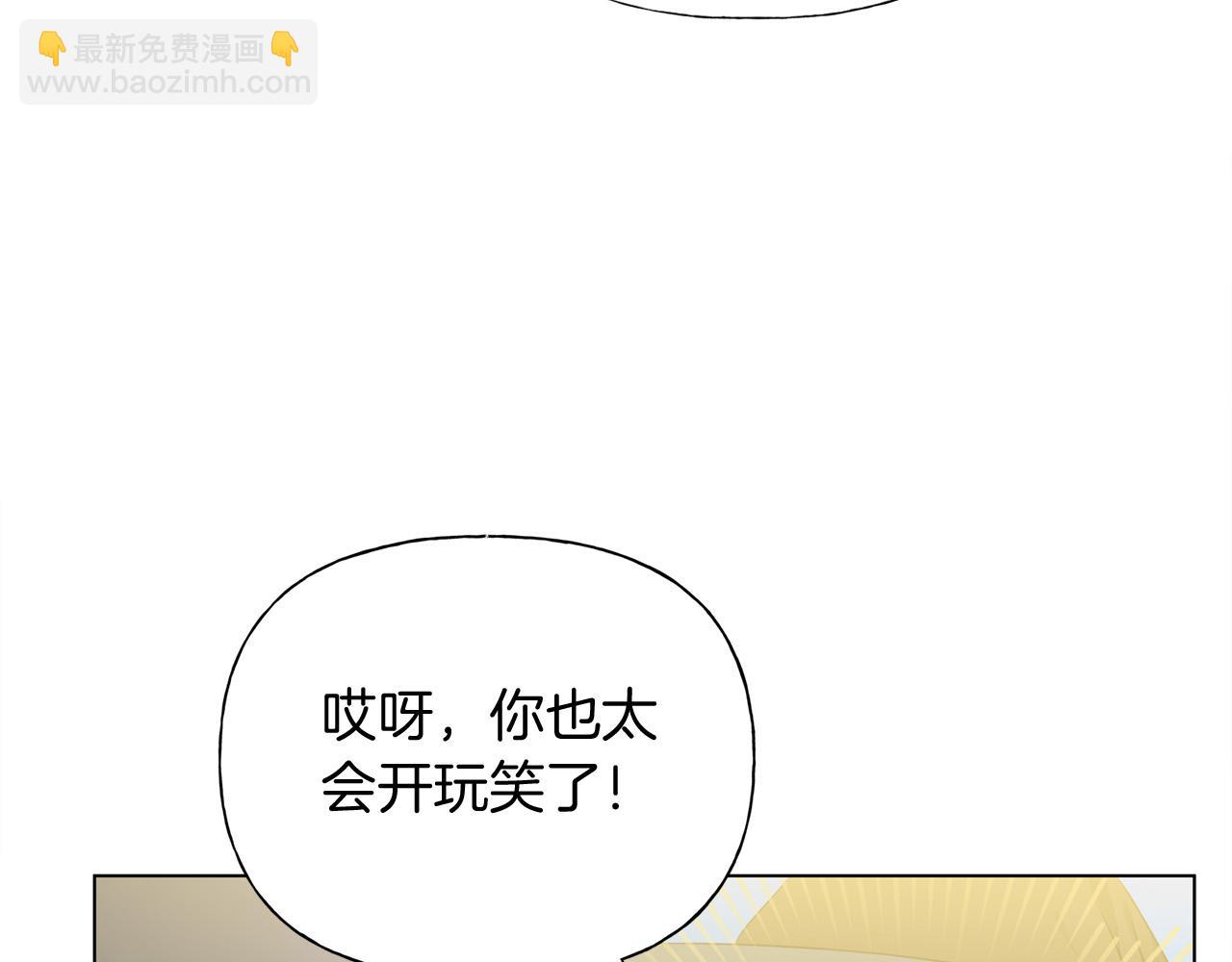 第101话 好想吻哭他！19