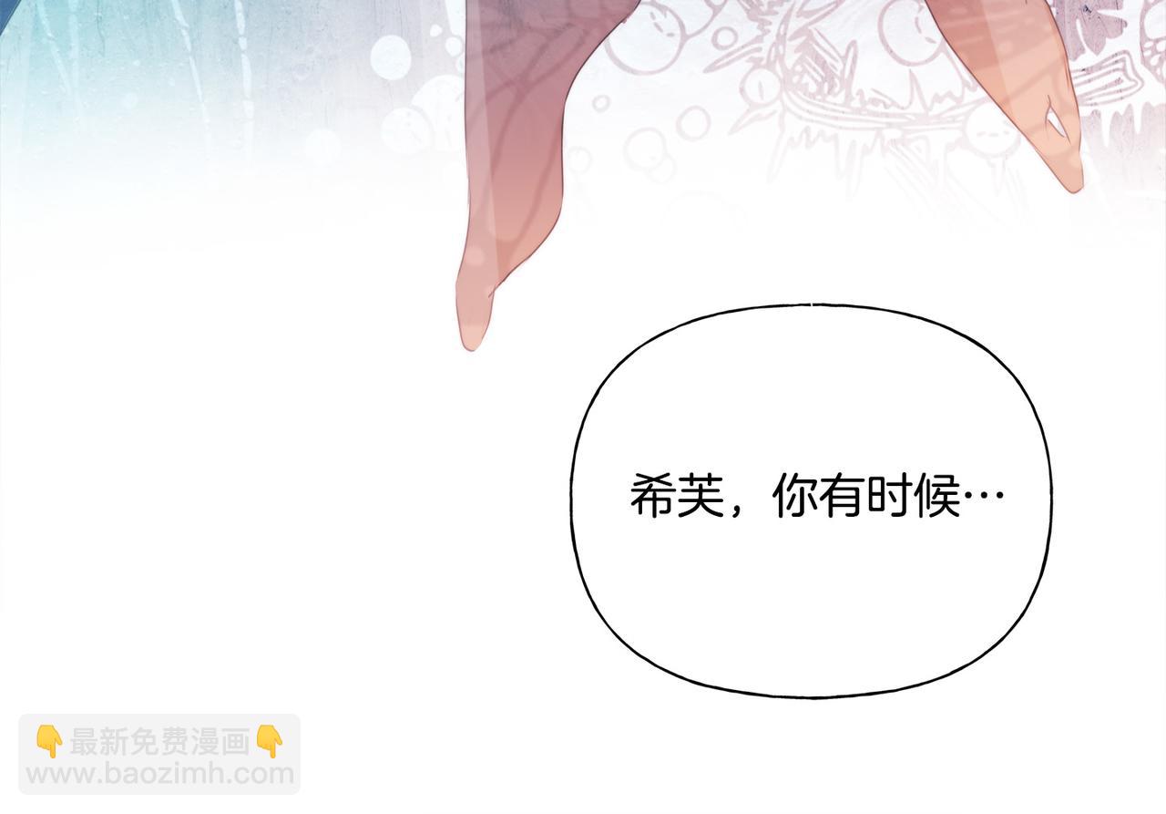 第101话 好想吻哭他！191