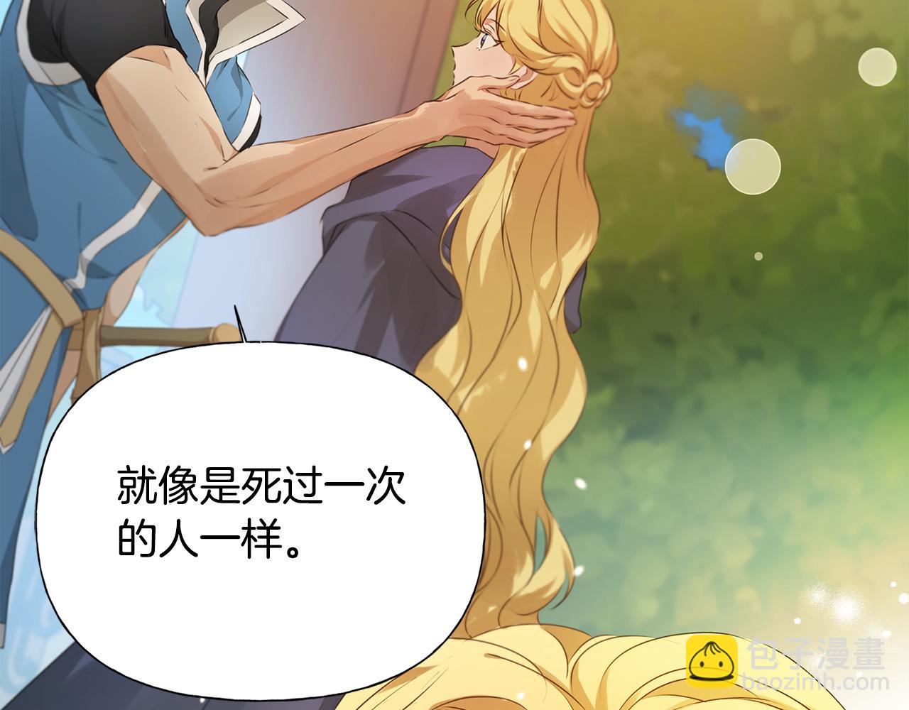 第101话 好想吻哭他！193