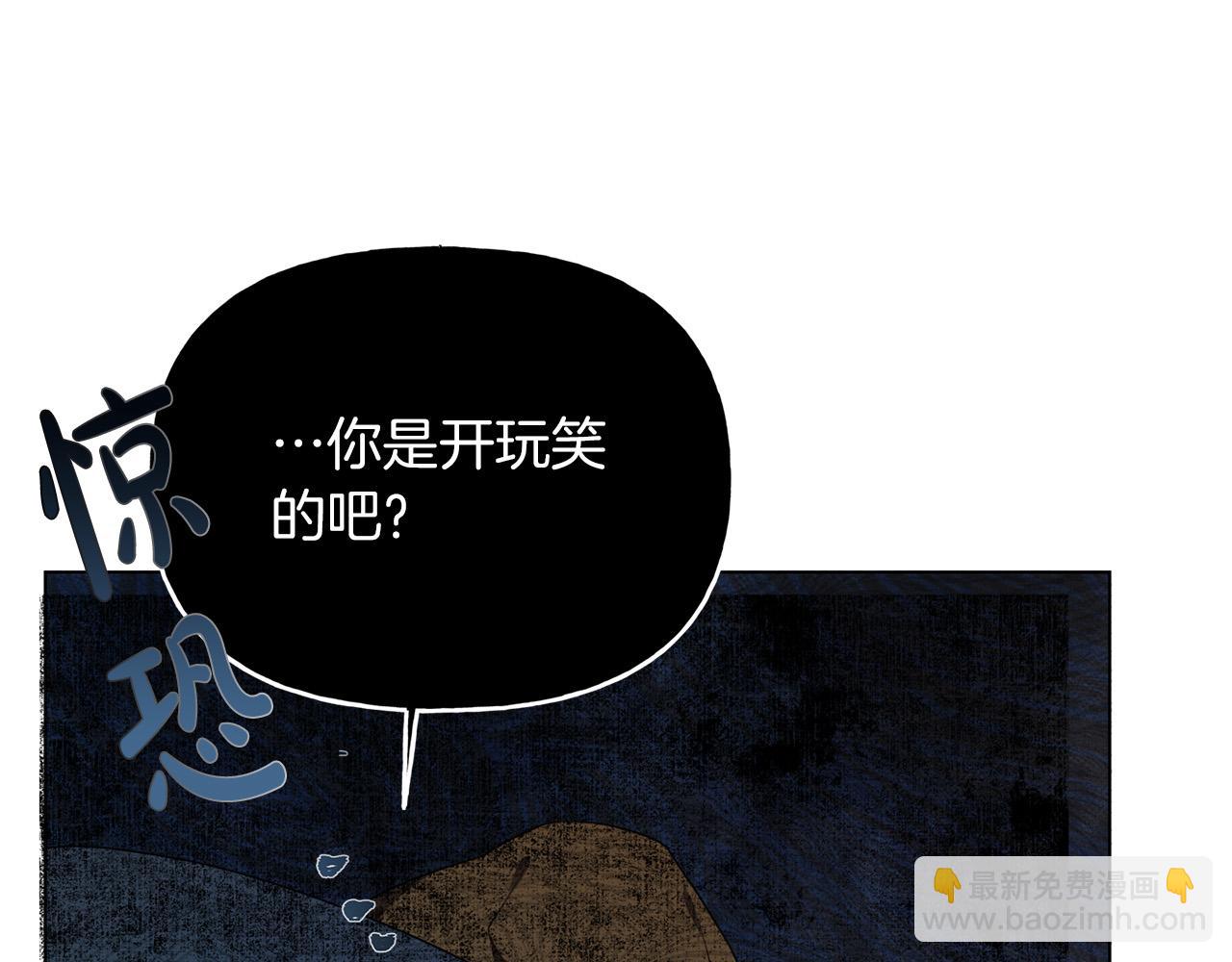 第101话 好想吻哭他！22