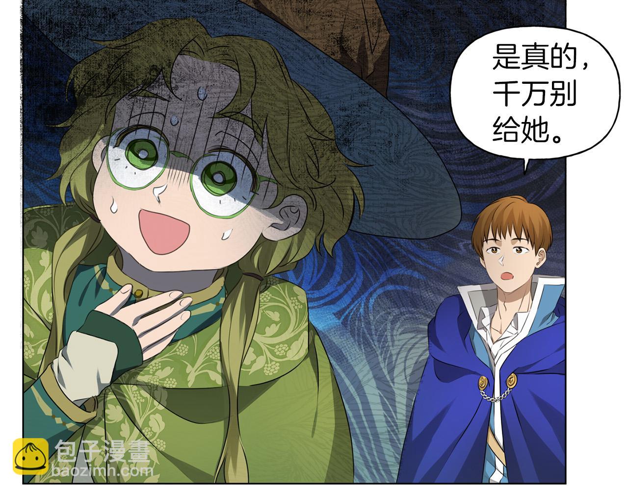 第101话 好想吻哭他！23